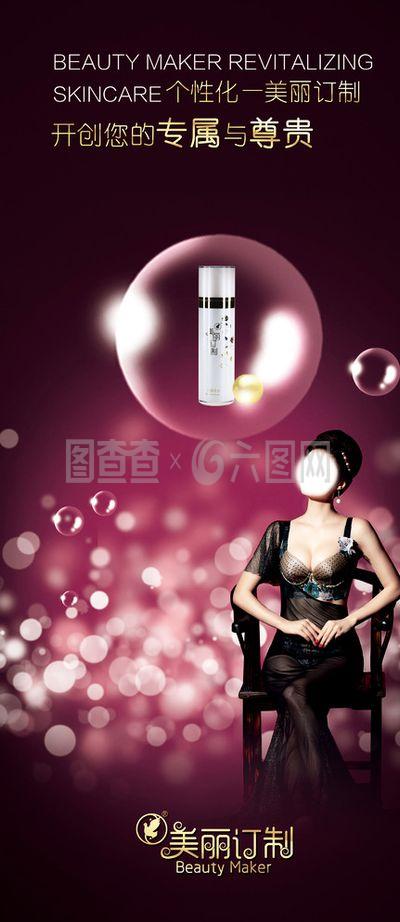 化妝品廣告海報設計 專業代理代辦服務解析