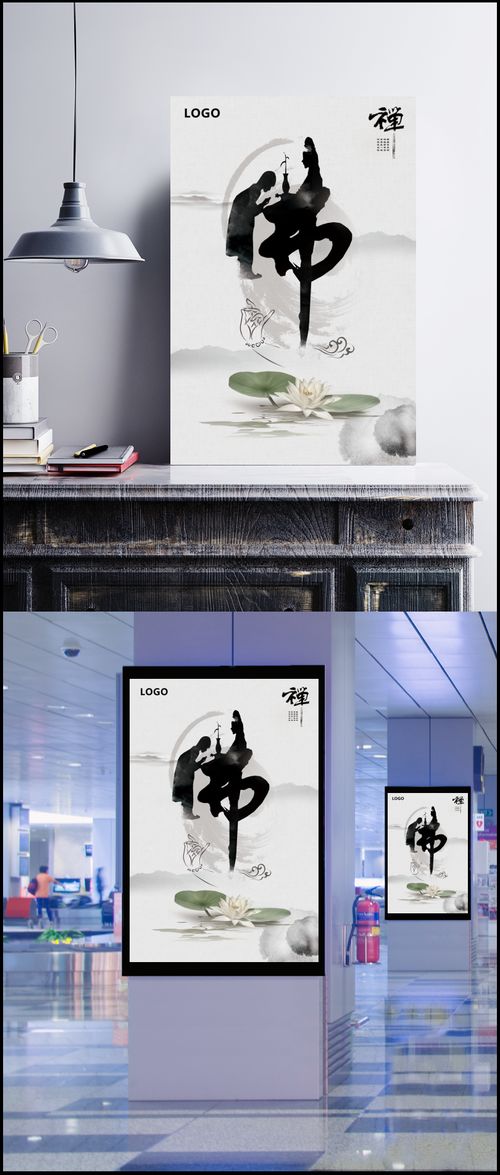 中國(guó)風(fēng)禪佛元素在設(shè)計(jì)中的融合與創(chuàng)新