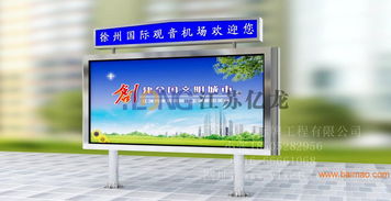 宣傳欄全方位指南 從設(shè)計(jì)制作到軟件支持的完整解決方案