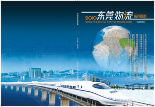 東莞市尚品廣告 整合設(shè)計(jì)服務(wù)推動(dòng)?xùn)|莞物流與品牌發(fā)展