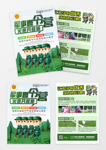 精品招生宣傳單廣告設(shè)計(jì)模板大全 熊貓辦公助您高效招生