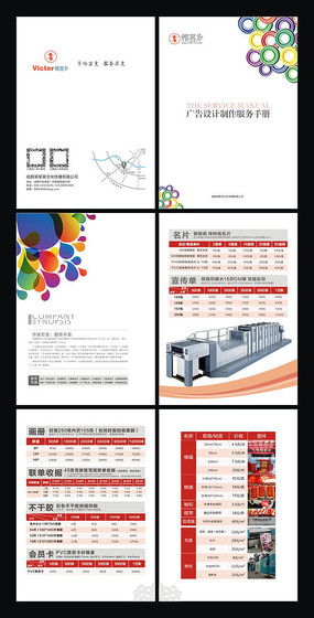 廣告公司宣傳冊設計 創意素材與紅動中國的視覺力量