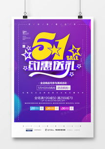 精品五一勞動節廣告設計大全 熊貓辦公助您輕松創作