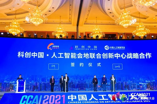 中國人工智能學會 人工智能公共服務平臺技術咨詢服務，賦能產業智能化升級