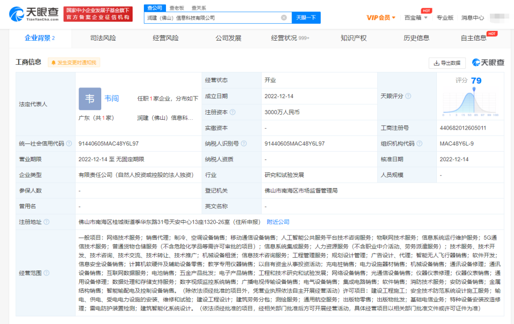 潤建股份佛山落子，布局人工智能公共服務平臺技術咨詢服務新賽道