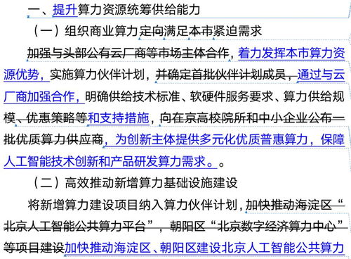 北京率先布局，大模型地方戰(zhàn)正式打響 人工智能公共服務(wù)平臺技術(shù)咨詢服務(wù)探析