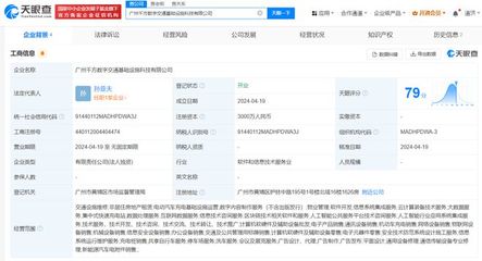 千方科技布局華南 廣州成立數字交通公司，以AI技術咨詢服務賦能城市智慧發展