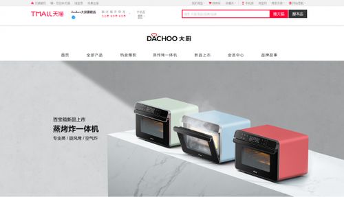 廚電巨頭的新戰(zhàn)場 從“輕廚”到“大廚”，小家電與安裝服務(wù)的雙線博弈